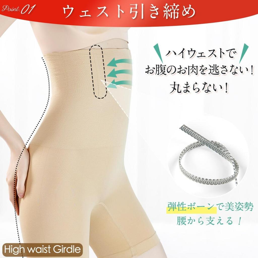 TMrequire Pelvic Tummy Waist and Thigh Reduces Belly Women's High-Waist Girdle, Shapewear, Long-Length Tightening, Hip-Lifting, Shaping, Fat, Beige,