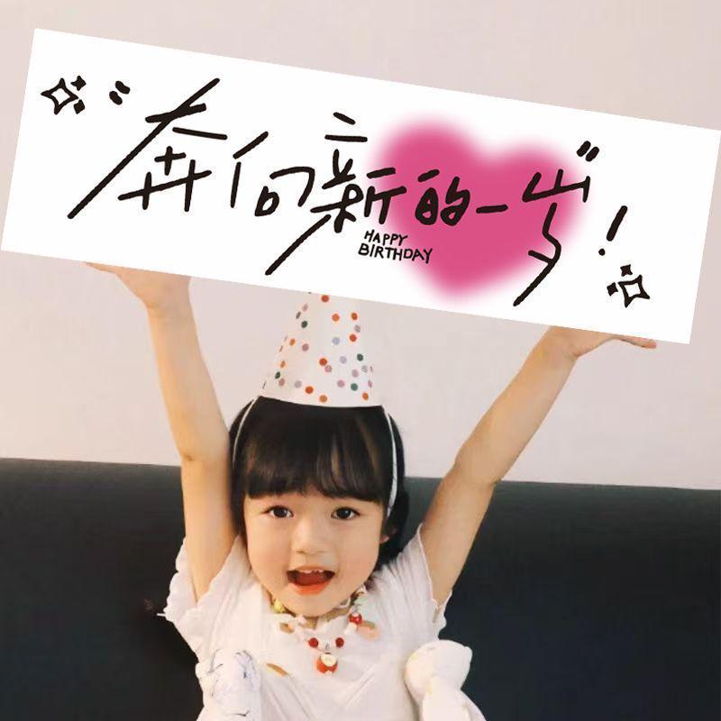 Birthday Atmosphere Photo Props for Girls - Handheld Banner & Party Decorations