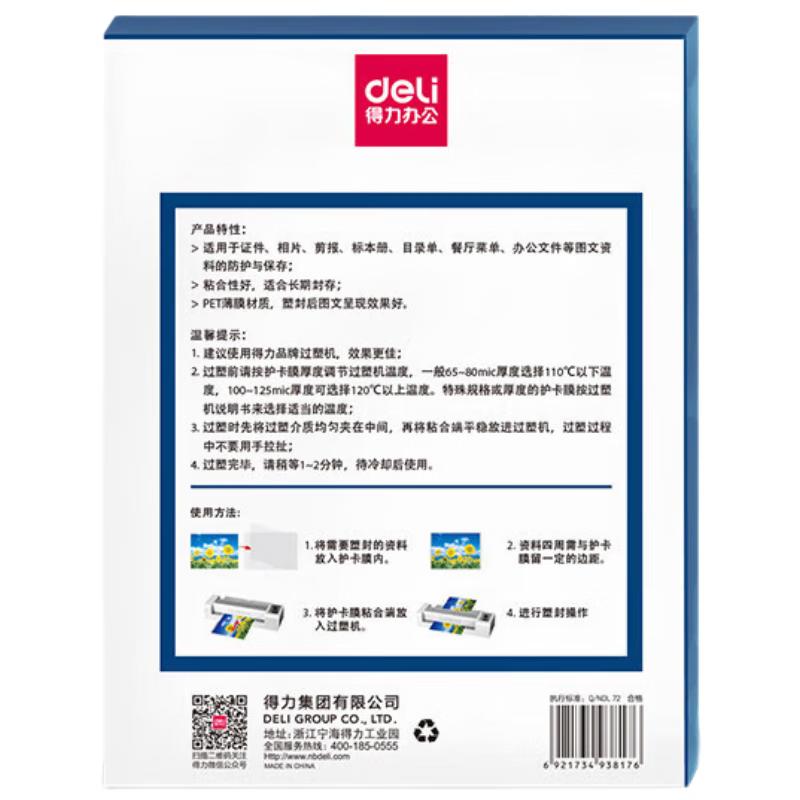 Deli A4 70mic Laminating Pouches