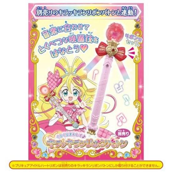 BANDAI Kimi Idol Precure Herzband Kirakira Licht Set