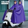 Raincoat for Electric Vehicles, Enlarged and Thickened, for Single or Double Riders, Unisex, Long Version, Full-Body Storm-Proof Poncho