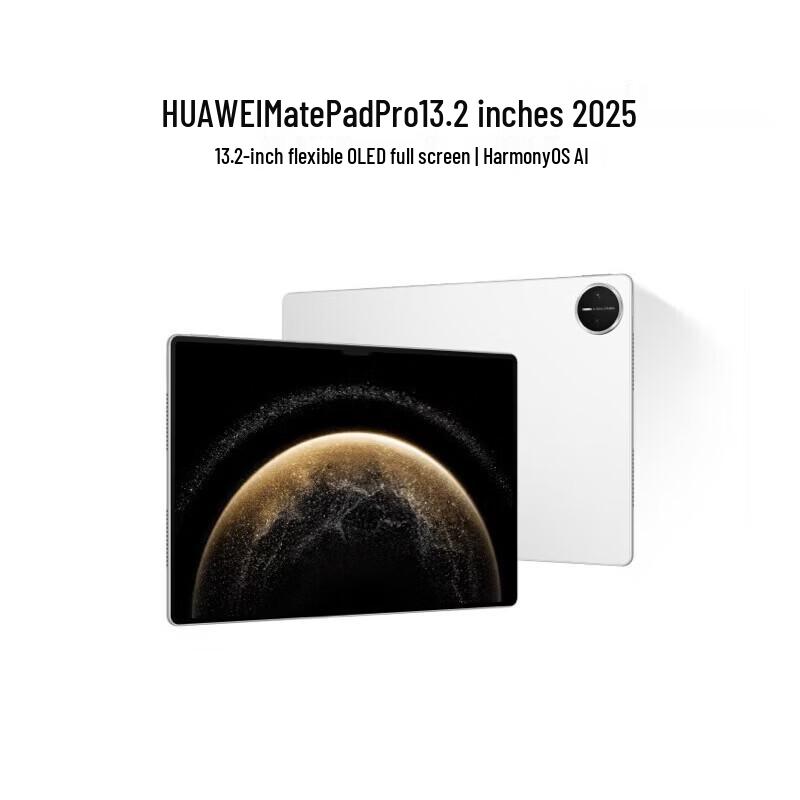 

Huawei MatePad Pro 13.2-inch (2025) (CN version)