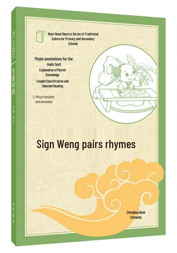 Zhonghua Essential Traditional Chinese Classics