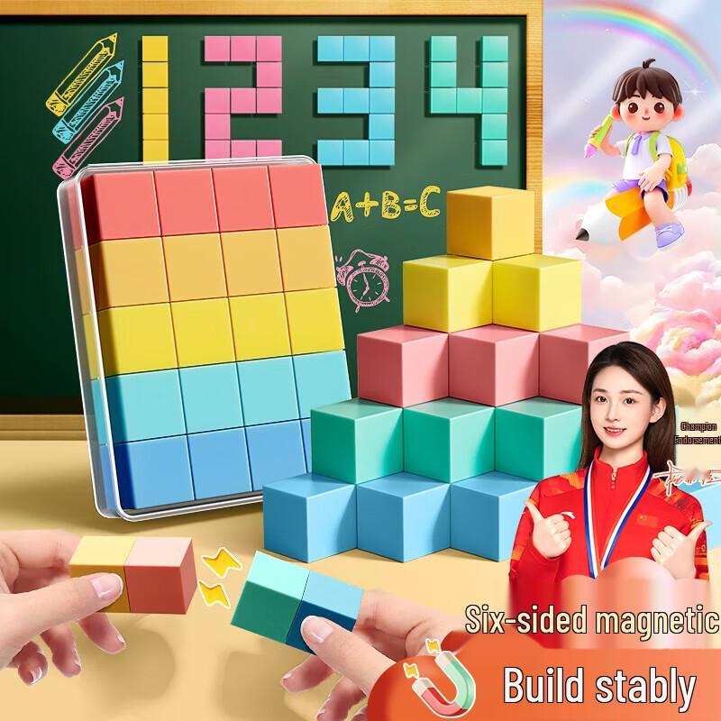 Magnetic Math & Geometry Teaching Aids for Elementary School