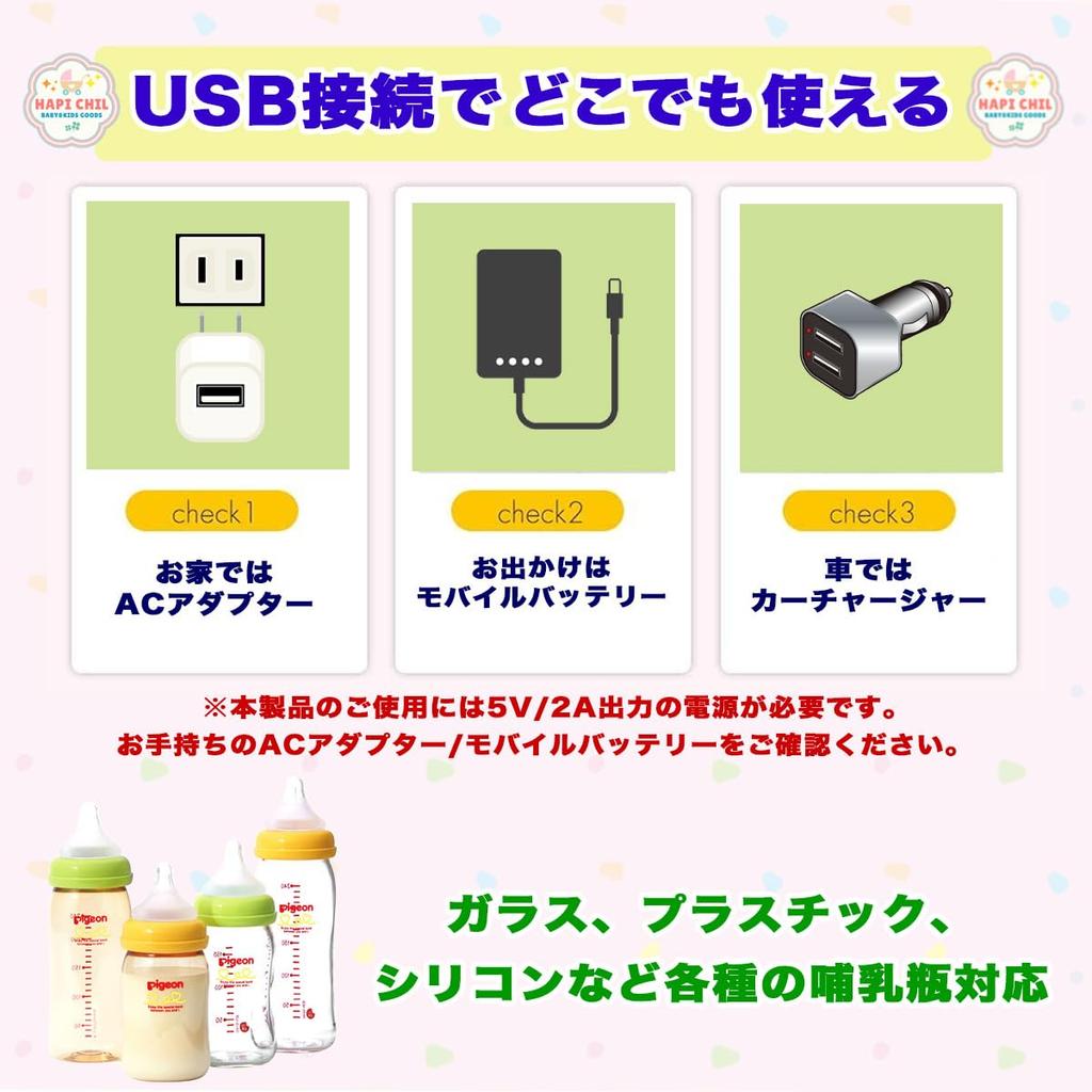 HapiChil Compatible con 2 cómodos calentadores de leche de Nursery USB Biberón Manual de instrucciones en japonés Biberones incluidos [Maestros seleccionados]