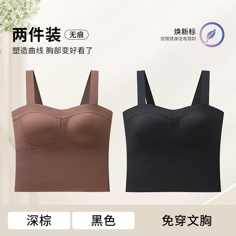 High Elastic Fixed Wide Shoulder Strap Bra Integrated Vest Fixed Cup Small Chest Gathered Abdominal Milk Anti-sagging