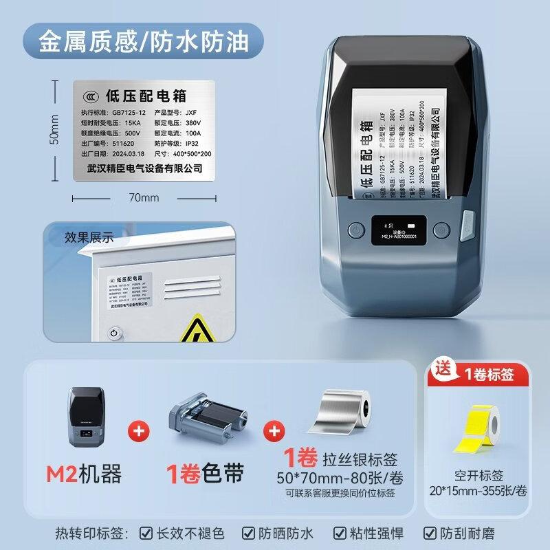 Alliance M2 Nameplate Label Printer