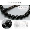 Men's Buddhist Prayer Beads, 22 Black Onyx Beads with 6 Silk Braids, Suitable for All Sects, Ideal for Informal Funerals, Buddhist Altars, and