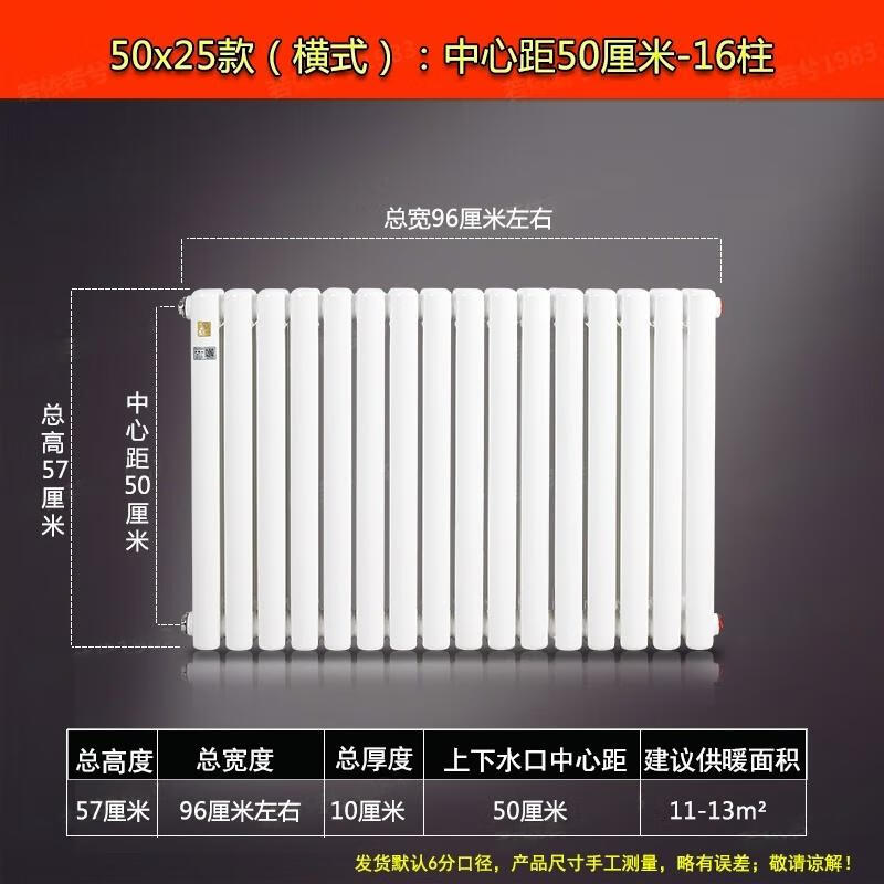 

Minxin Two-Column Steel Radiator