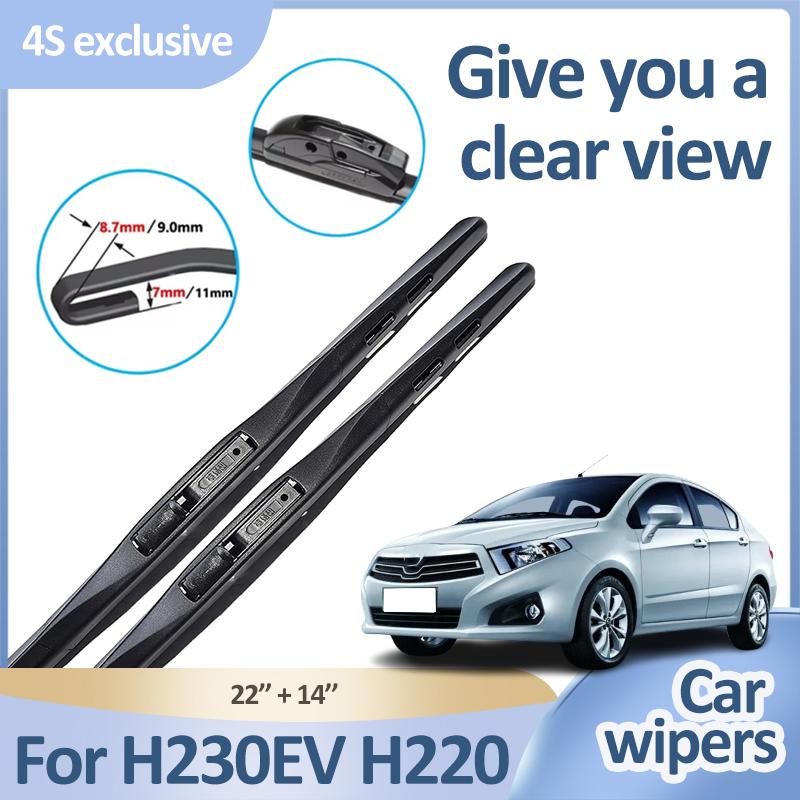 Car Wiper Blade For Brilliance H230EV H220 2013 2014 2015 2016 2017 Front Window Windshield Wiper Remove Water Car Accessories