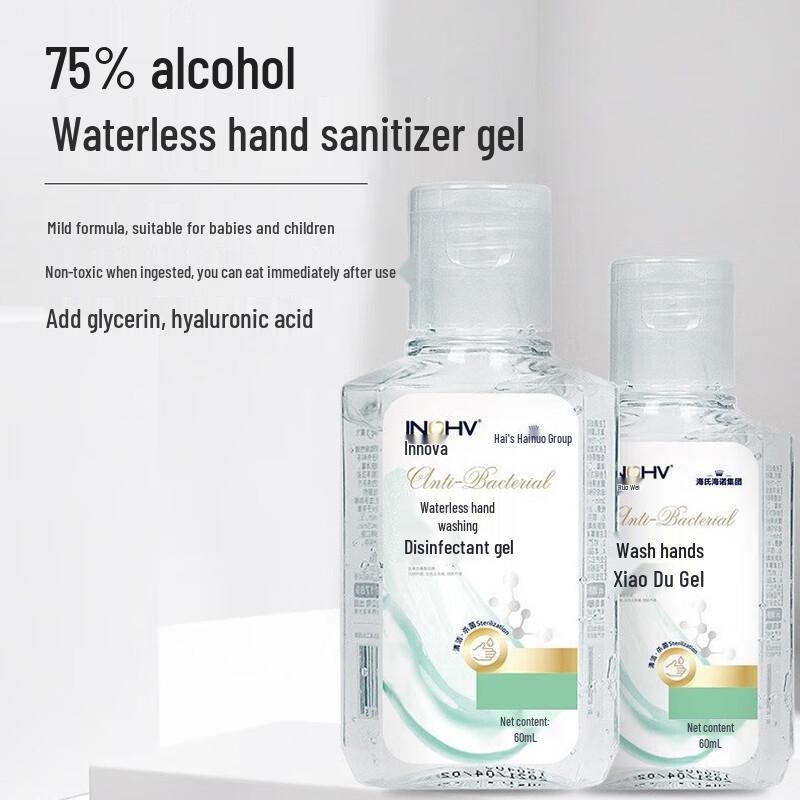 Haishi Hainuo Yingweinuo 75% Alcohol Hand Sanitizer Gel