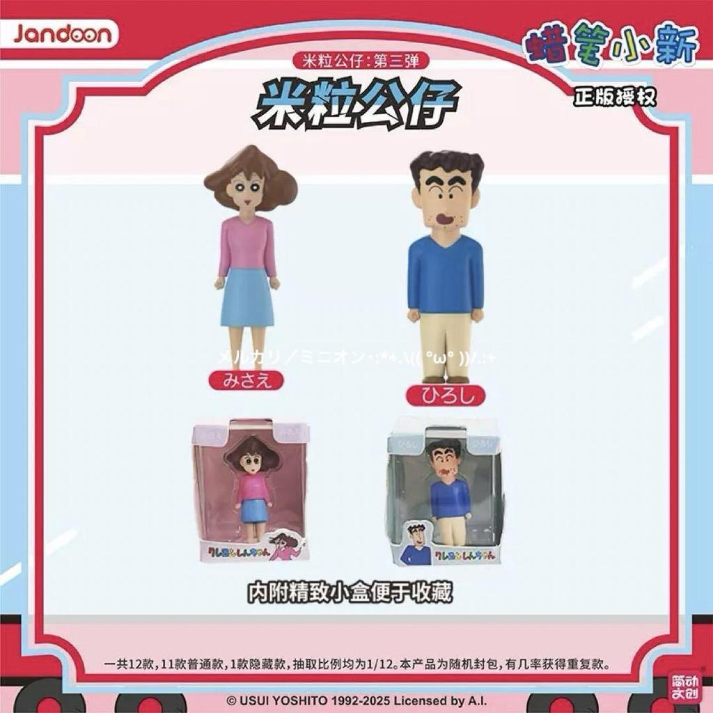 [USED] Jandoon Crayon Shin-chan Rice Grain Figures, Kindergarten Series, 12 Types