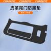 For Chery ICAUR V27 Car Leather Tailgate  Anti Kick Pad Trunk Scratch-Resistant Protective Pad Interior Modification Accessories