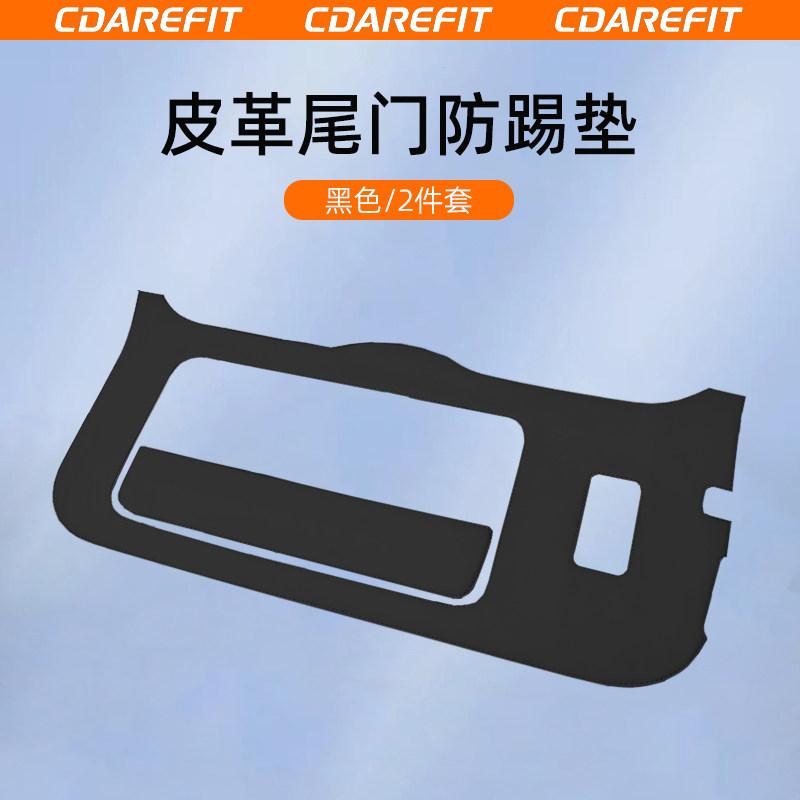 For Chery ICAUR V27 Car Leather Tailgate Anti Kick Pad Trunk Scratch-Resistant Protective Pad Interior Modification Accessories