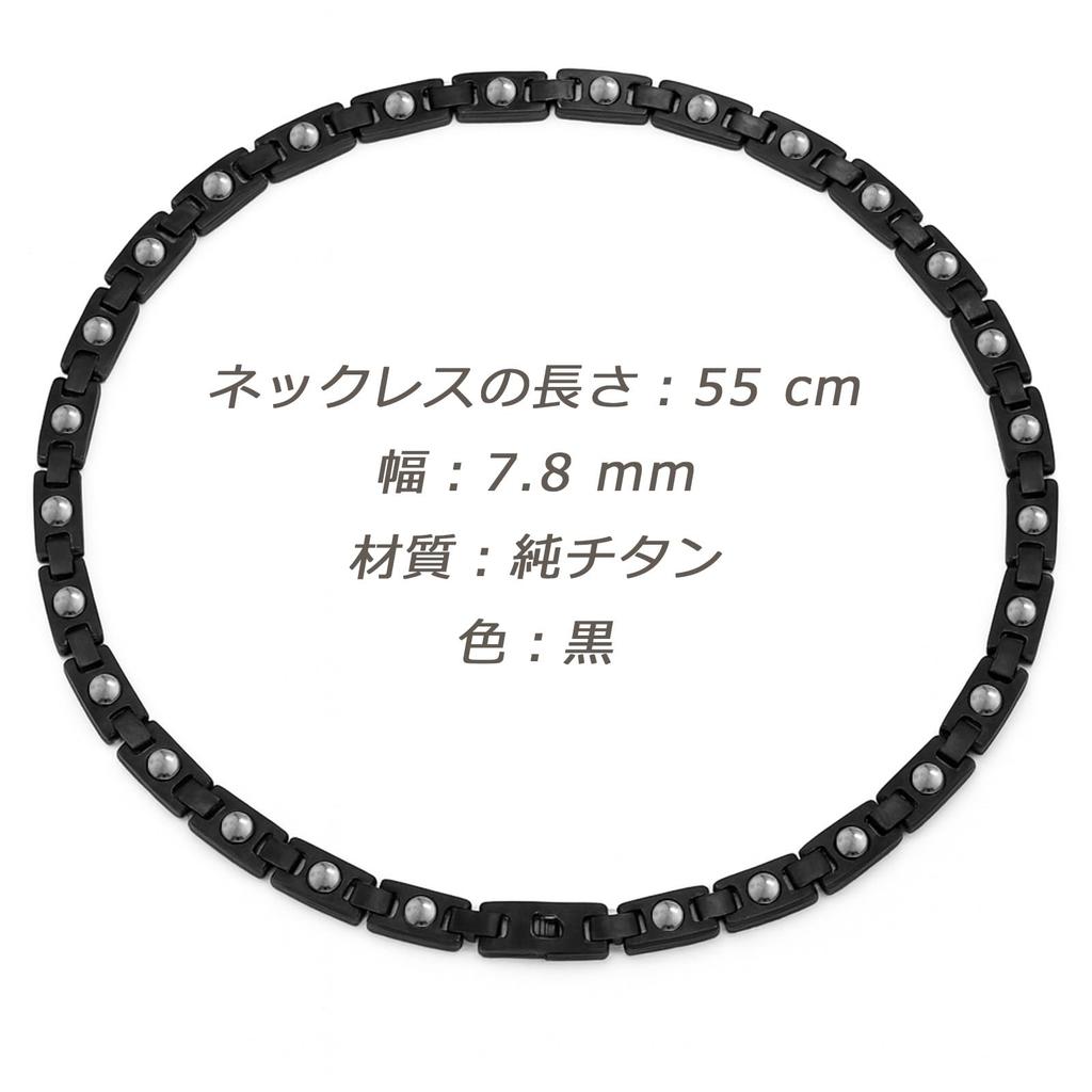 HAQI Men's Titanium and Germanium Magnetic Necklace, Lightweight, Anti-Static, Hematite Jewelry, Unisex, 55cm (Black)