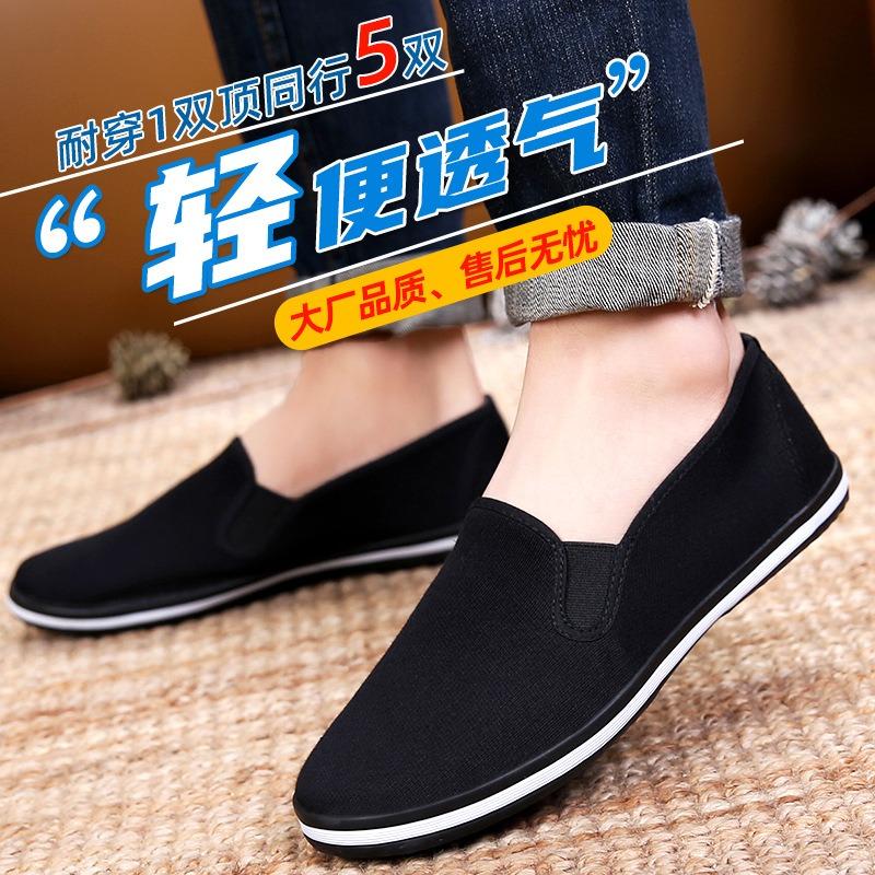 Cloth shoes, work shoes, labor shoes, casual shoes, light, breathable and wear-resistant soft-soled rubber cloth shoes