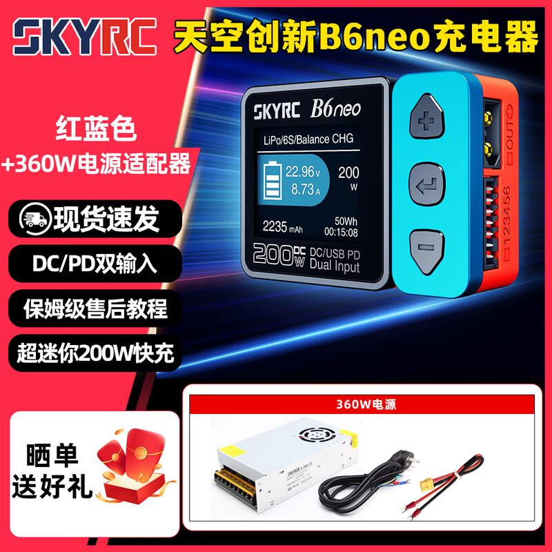 SKYRC B6neo Mini Smart Charger