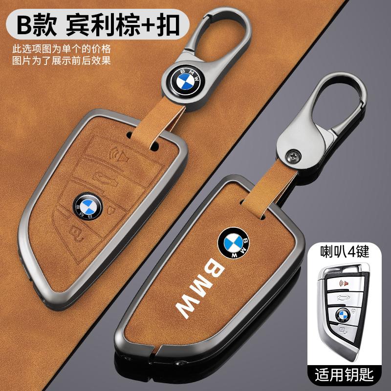 Alloy Car KeyCase Cover Shell Fob For BMW F10 F11 F20 F25 X1 X3 X5 X6 F30 F34 G20 G30 G01 G02 G05 F15 F16 1 3 5 7 Serie M2 M3 M4