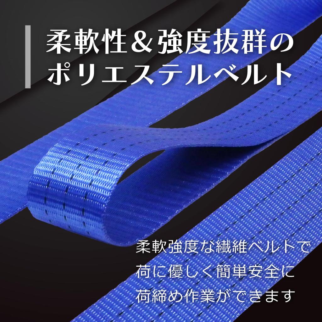 FK CE2NT Type Blue Lashing Belt, Endless, 1.5 Ton, 50mm Wide x 5m Long