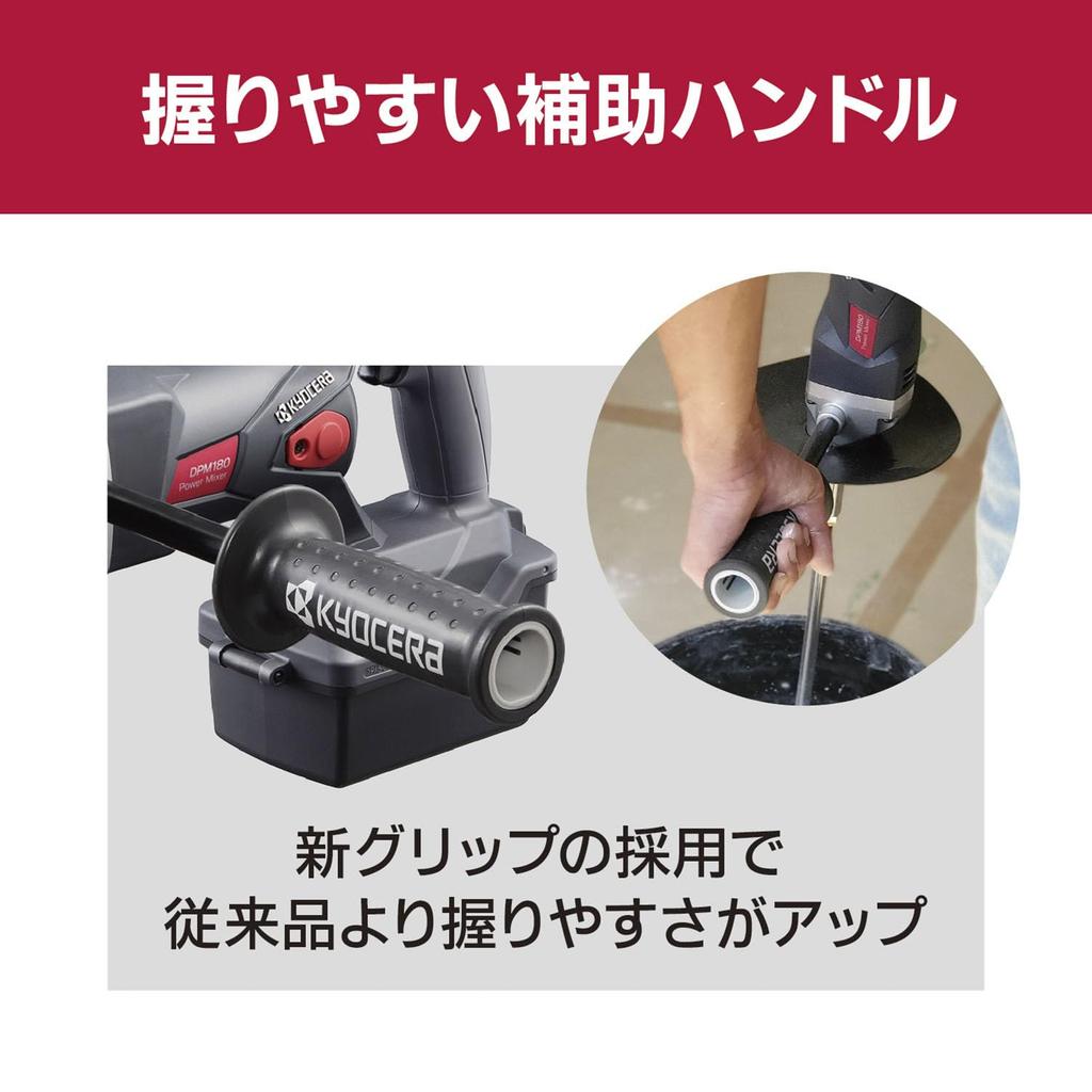 Kyocera Professional Cordless Power Unit Only Pack and Charger Sold DPM180 651900B Black mixing of low to medium viscosity materials even in locations