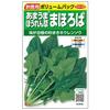 Sakata Seed Ama-Uma Spinach Seeds (Mahoroba) - Fall Planting