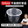 JingJingRS Thickened Disposable Food Containers
