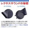 KYOUDEN 12V Lexus Genuine Sound 110db Set of Lexus Car Steel with and Horn, Waterproof, Universal, Treble/Bass, 2, Horn, (Compatible Toyota, Honda,