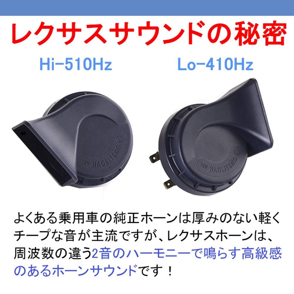 KYOUDEN 12V Lexus Genuine Sound 110db Set of Lexus Car Steel with and Horn, Waterproof, Universal, Treble/Bass, 2, Horn, (Compatible Toyota, Honda,
