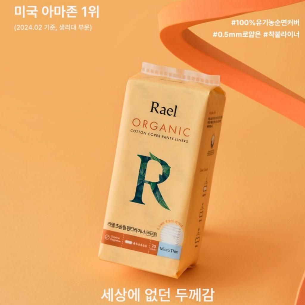 Real Organic Cotton Cover Panty Liners 70p / Micro Thin