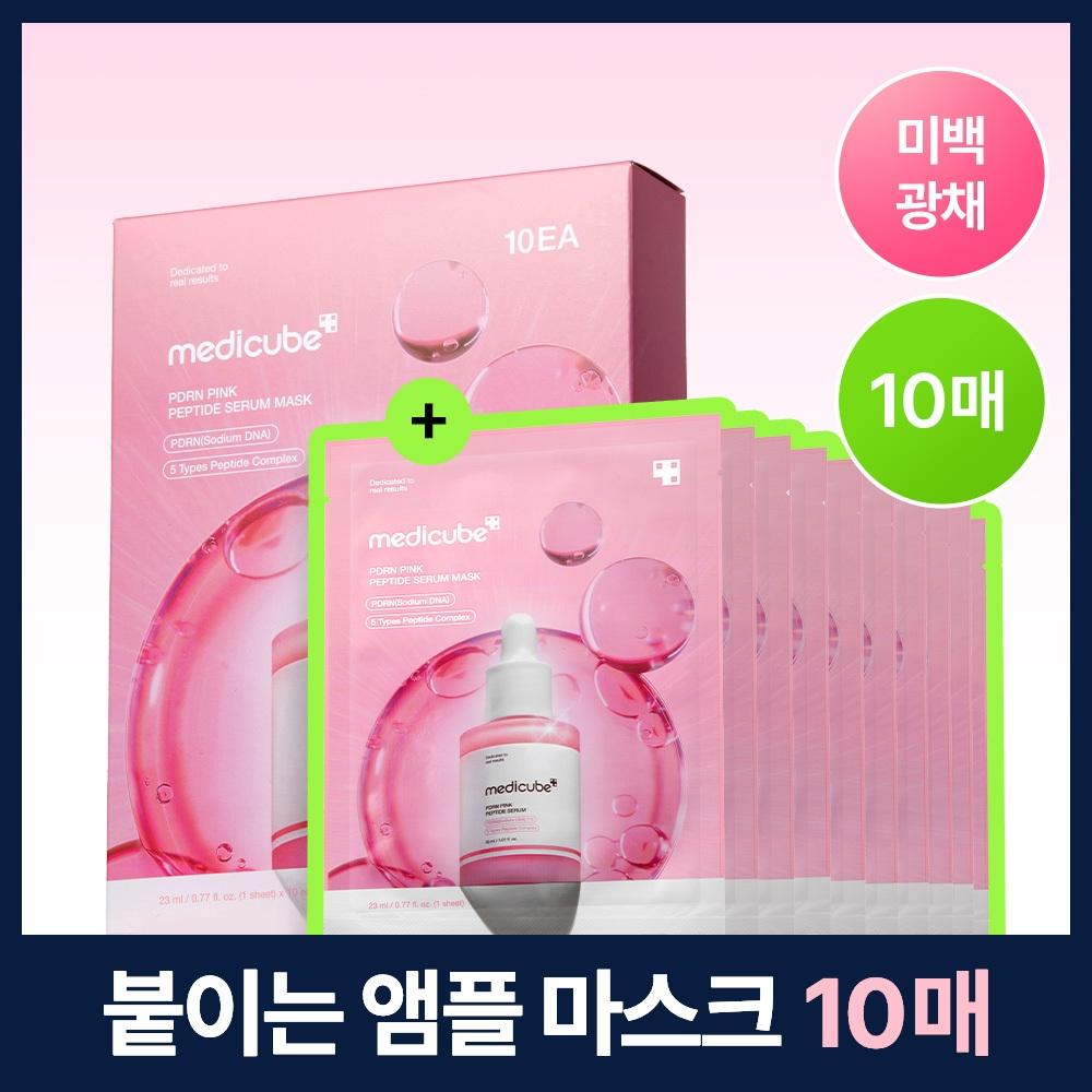 Medicube [new  Total 10 Sheets] Medicube Pdrn Pink Peptide Ampoule Mask 10 Sheets