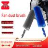 Multifunction Fan and Gap Cleaning Brush