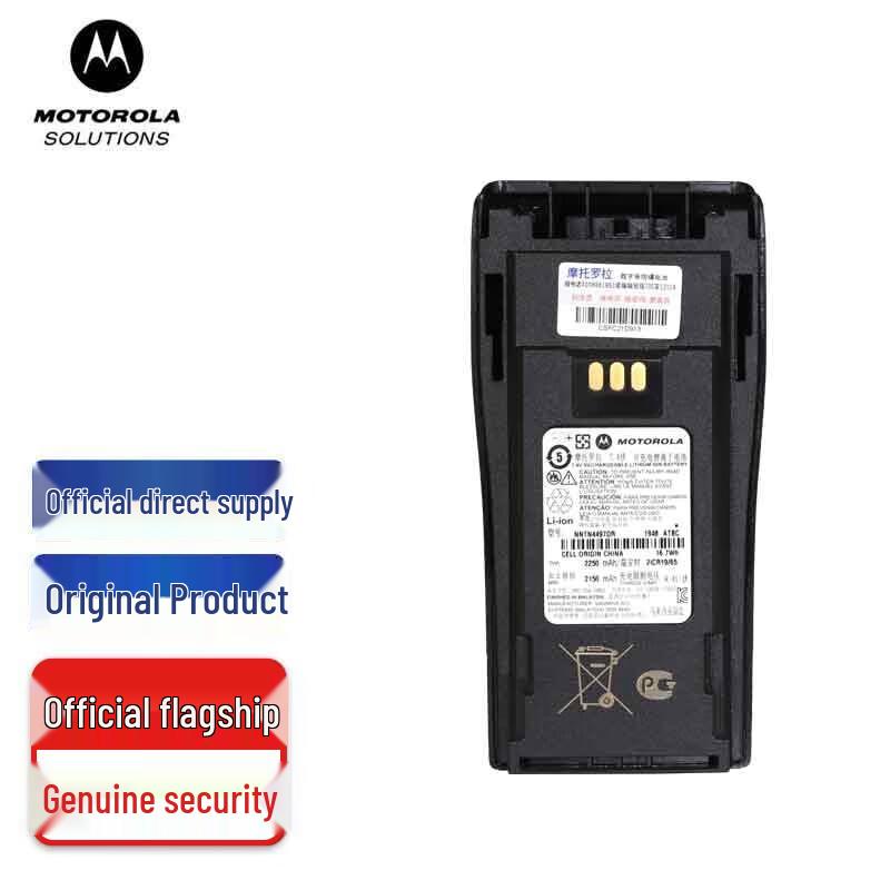 Motorola NNTN4497 Original Lithium Battery for GP3188/P3688 Series (CN version)