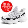 Invisible inner increase shoes men's 8CM breathable Korean version dad shoes height increase shoes men's 6 casual running sports shoes
