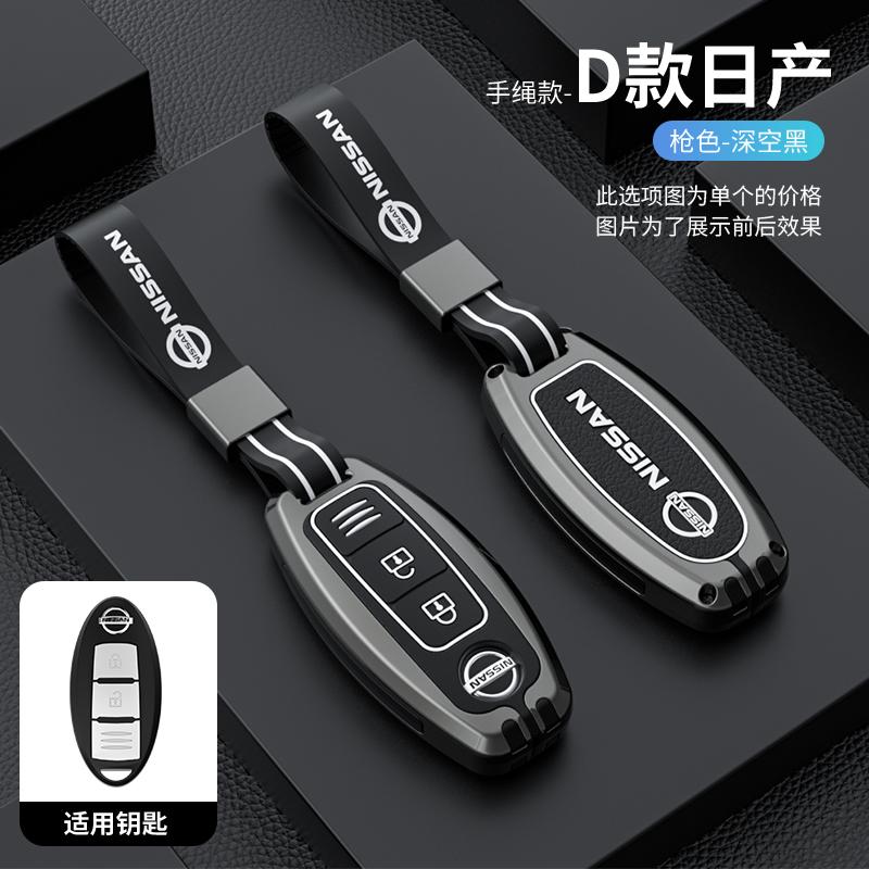 Zinc Alloy Car Key Case Cover For Nissan 350Z Qashqai J10 J11 X-Trail T31 32 Kicks Tiida Pathfinder Murano Note Juke Accessories