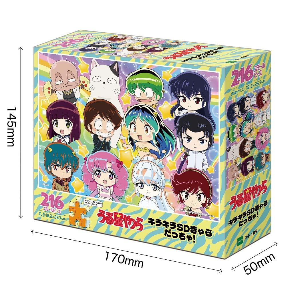 Epoch Small Piece Jigsaw Puzzle Urusei Yatsura Glitter SD Characters 04-109 18.2×25.7cm with Adhesive Spatula and Ticket