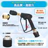 SELENEFF High-Pressure Washer Short Gun, Kärcher Compatible, 5-Stage Nozzle, Kärcher Nozzle, Gun Nozzle, Car Wash, Foam Gun, High-Pressure Washer
