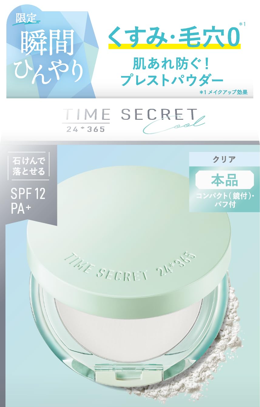 Time Secret Mineral Pressed Clear Veil Cool R2