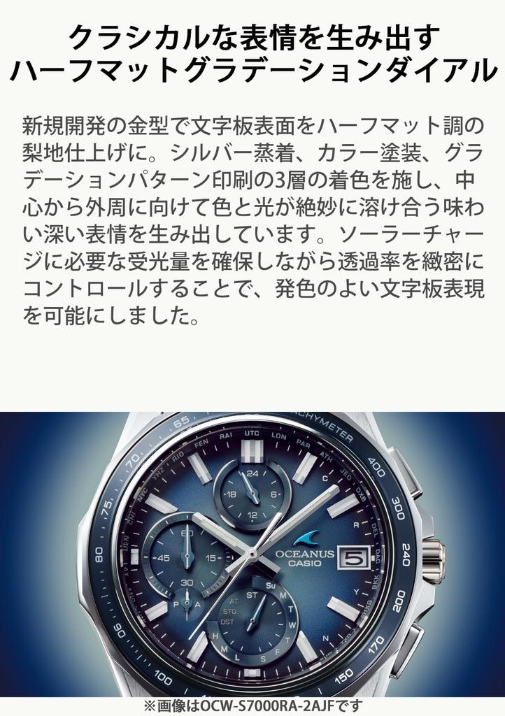 Wristwatch Oceanus Made in Japan Manta Retro Tone Collection Limited to pieces worldwide Bluetooth equipped Radio solar Sapphire glass Silver [CASIO]