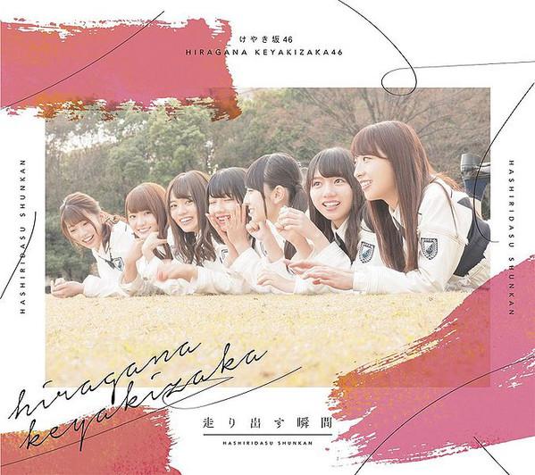 

CD KEYAKIZAKA46 The moment you start running Type SRCL98278 46 2018 Japan ObiPop Used