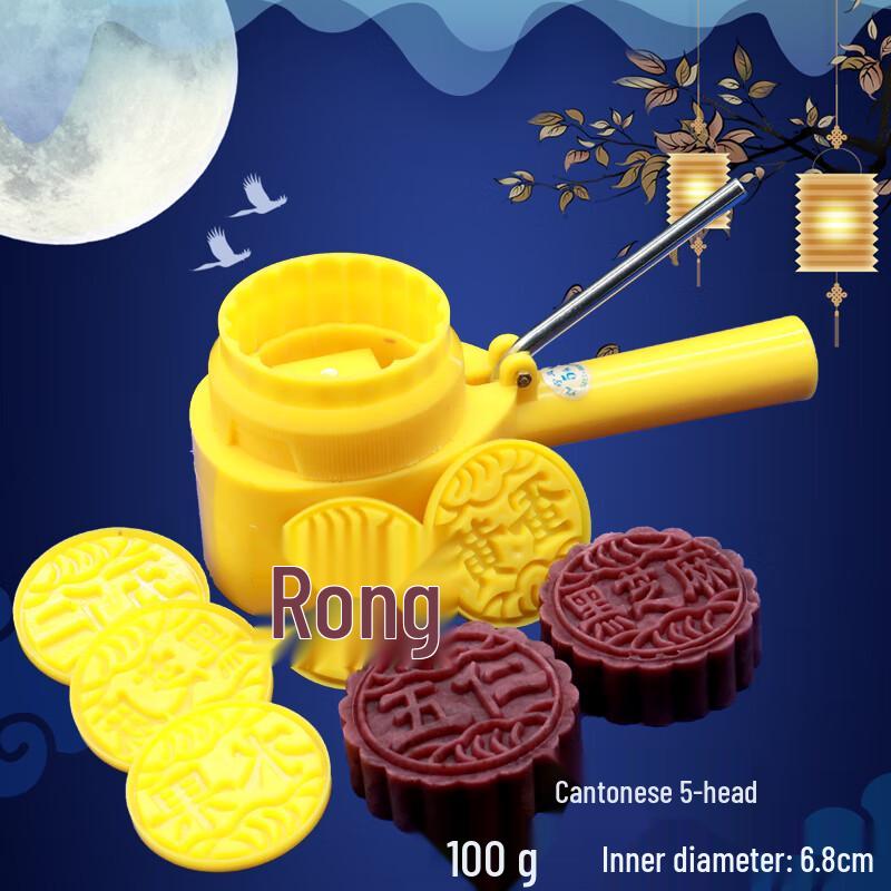 Hand-Press Mooncake Mold Set