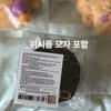 NCT bundle sealed) Wish Sion Sioning Wish Doll + Pocket Wish Doll + Hat