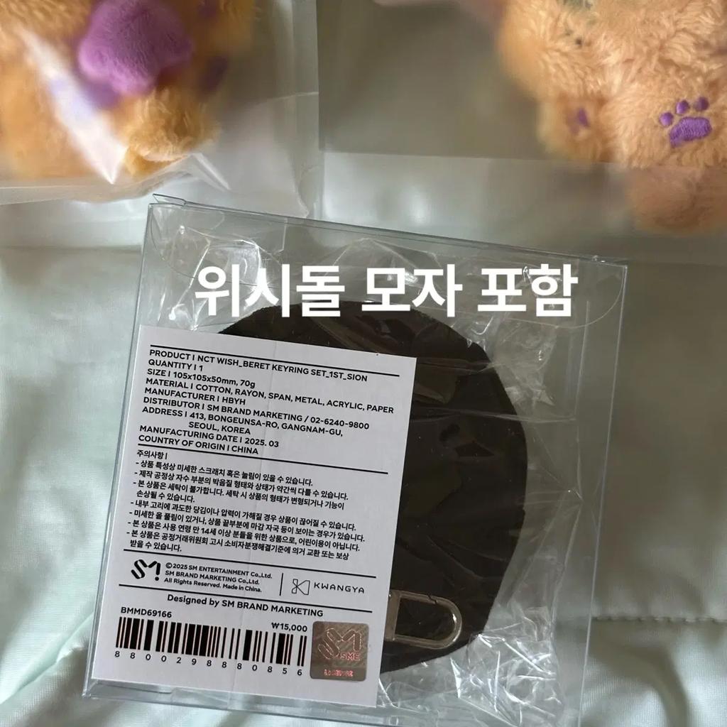 NCT bundle sealed) Wish Sion Sioning Wish Doll + Pocket Wish Doll + Hat