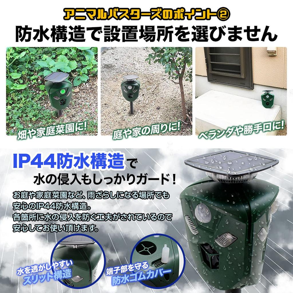 MTK Animal Busters Ultrasonic Animal 1 Repels Animals and Bird and Animal Wildlife USB Solar Deter and 3-Sided 360-Degree Repellent, Unit, Cats,