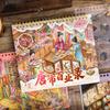 Tang Dynasty 3D Cabin Stickers Ancient Shop Theme Scene Sticker Book  Gift Giving