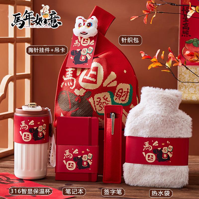 Year of the Horse Fortune Gift Set