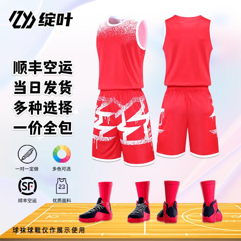 Zhengye 818 Custom Basketball Uniform Set L