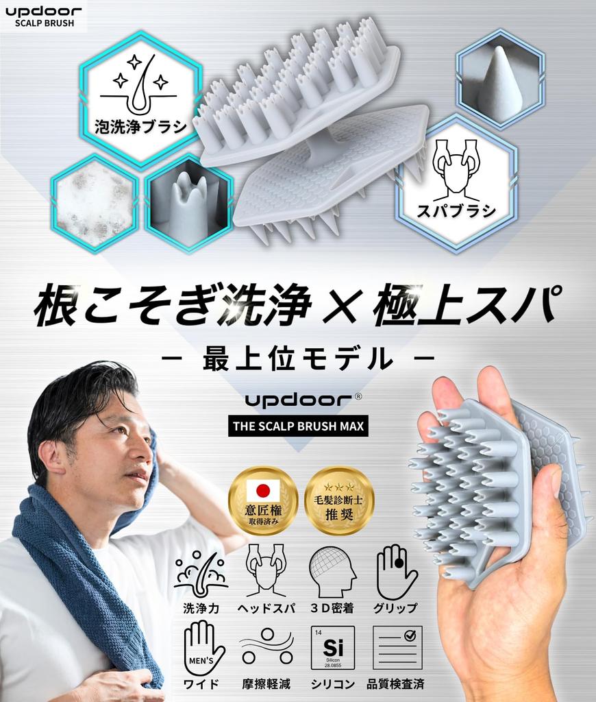 Scalp Scalp Shampoo Brush by Hair Hair Updoor [Men's Reform] Brush, Men's [Recommended Analysts] Head, Wash,
