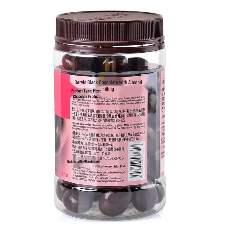 Beryl's Imported Almond Filled Chocolate