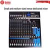 HuiDu Professional Audio Mixer (CN version)