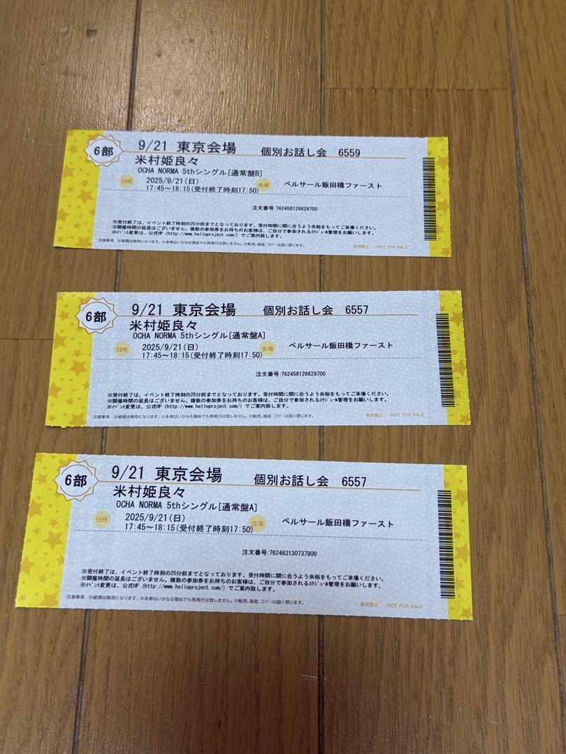 

[USED] OCHA NORMA Himera Yonemura Individual Talk 9/21 6 Parts 3 Tickets